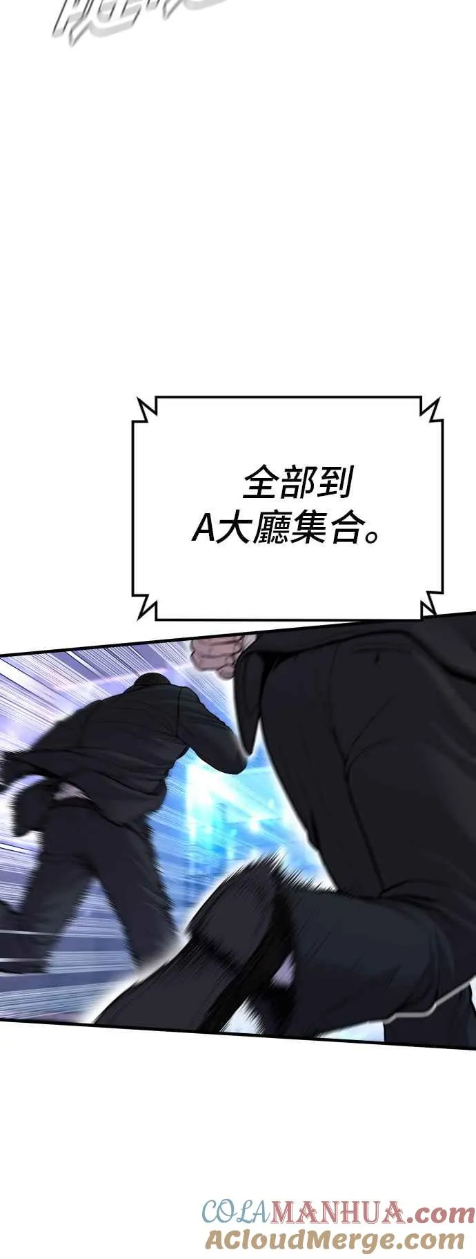 第113话 特别重视 第81页