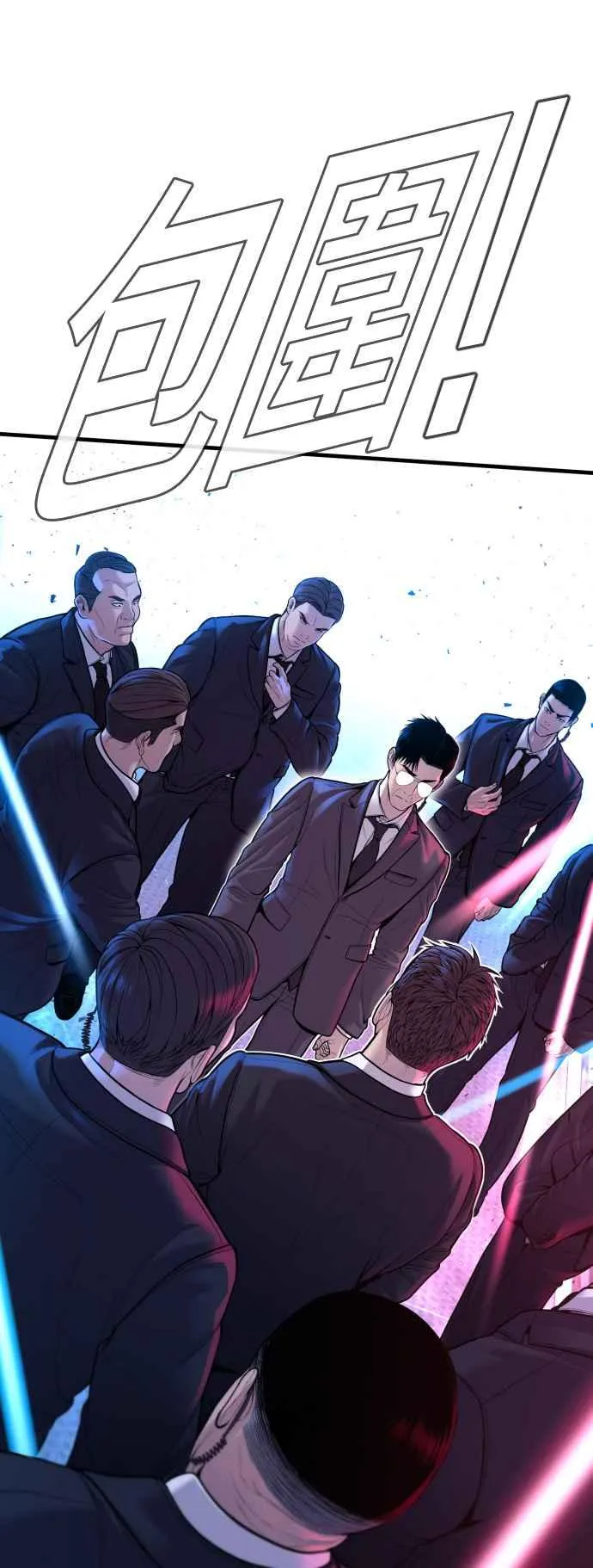 第113话 特别重视 第82页