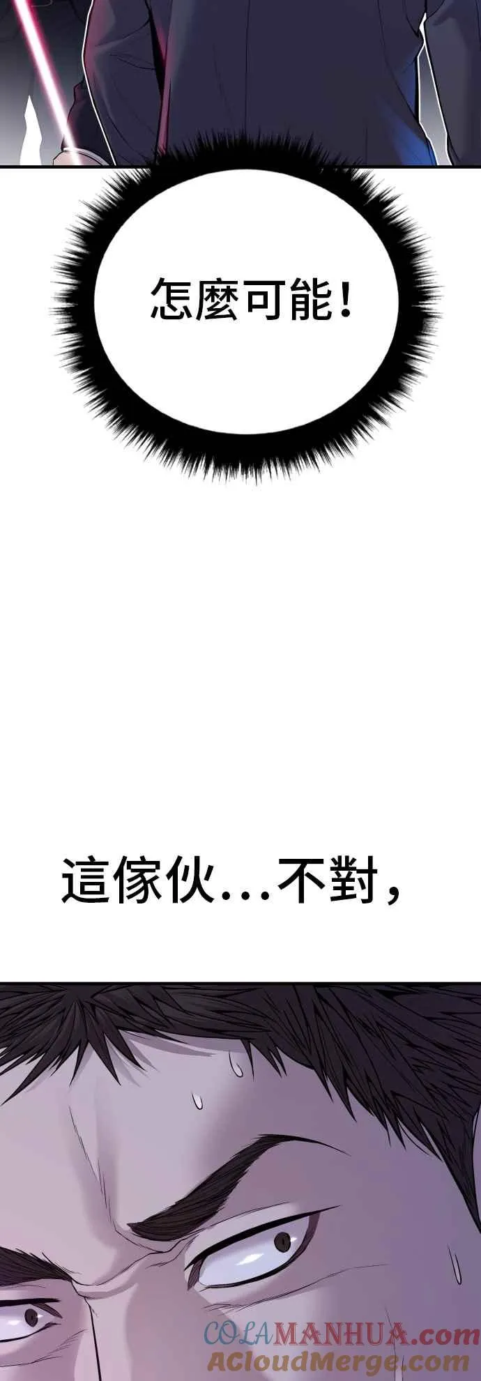 第113话 特别重视 第93页