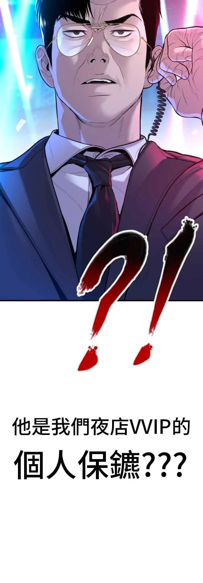 第113话 特别重视 第96页