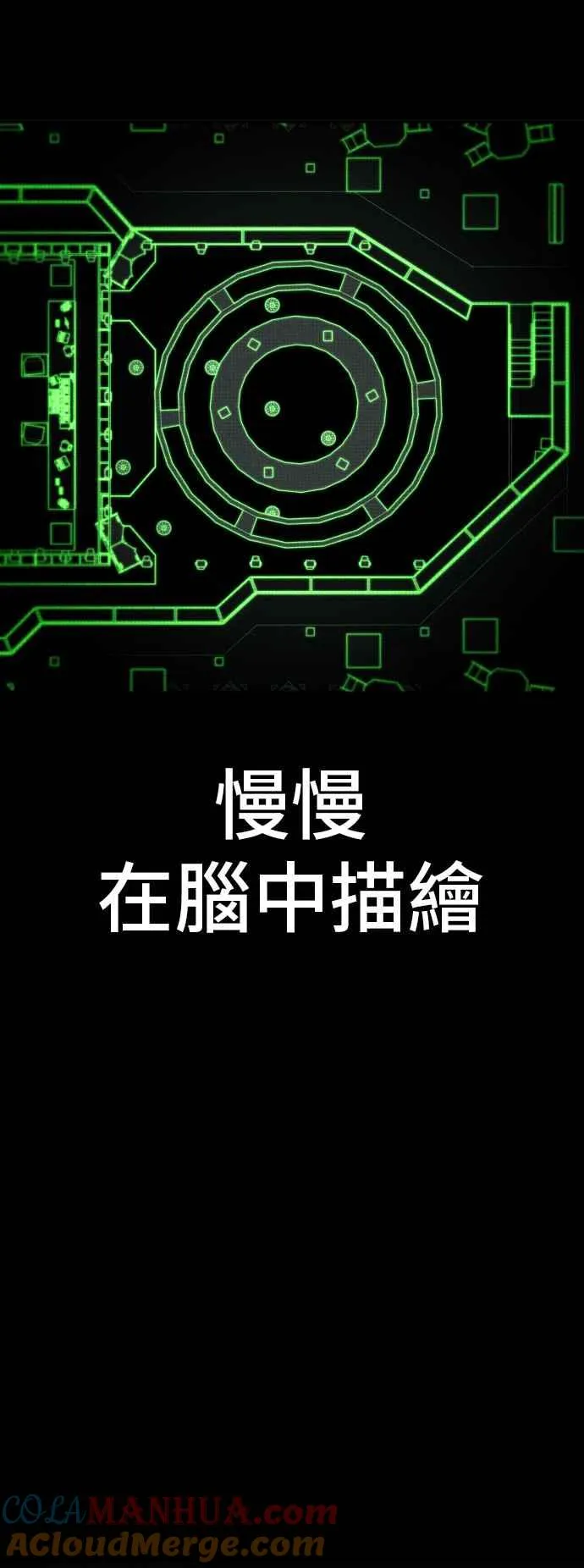第113话 特别重视 第105页