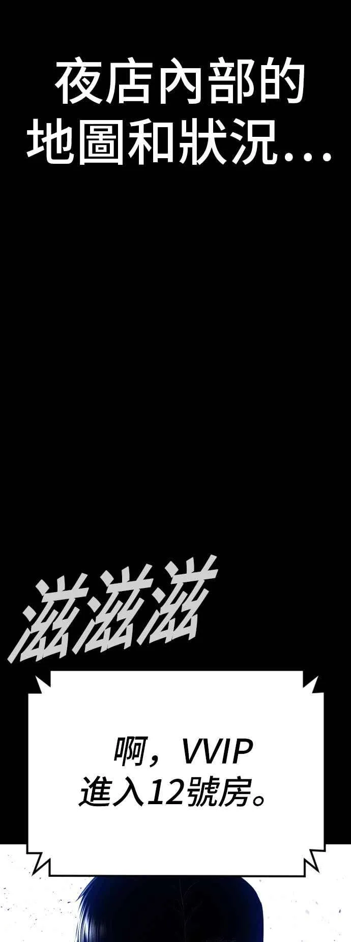 第113话 特别重视 第107页