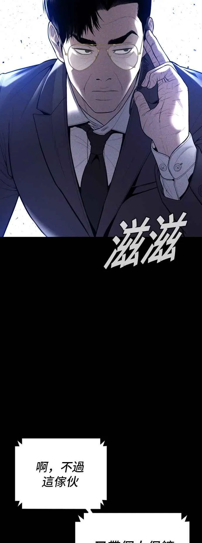 第113话 特别重视 第108页