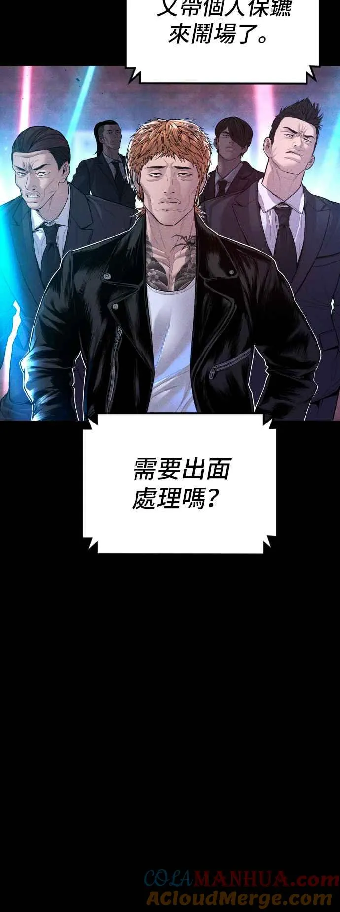 第113话 特别重视 第109页