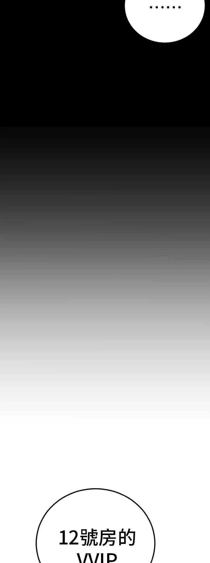第113话 特别重视 第111页