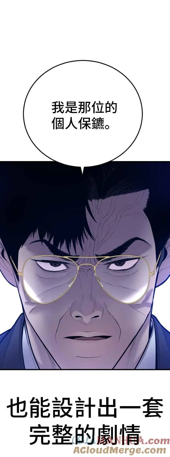 第113话 特别重视 第113页