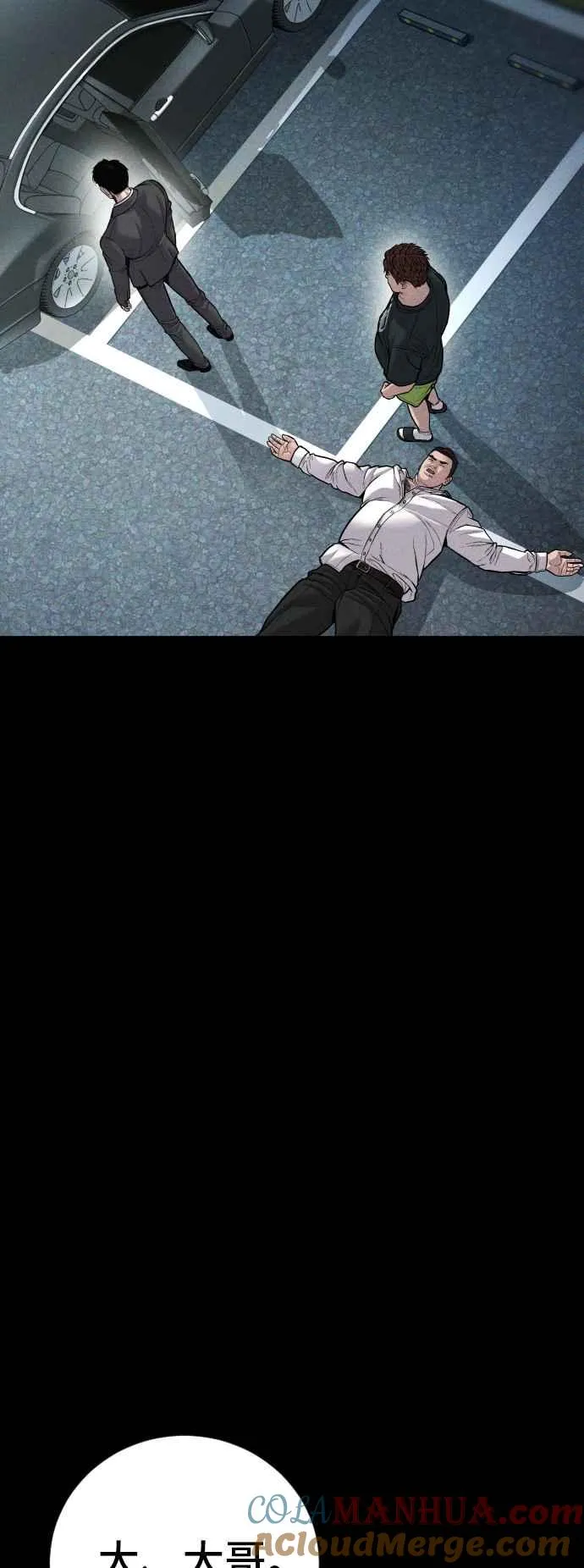 第113话 特别重视 第117页