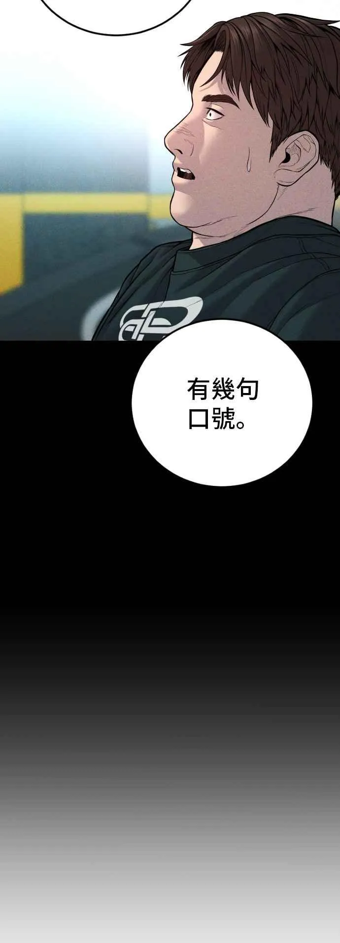 第113话 特别重视 第123页