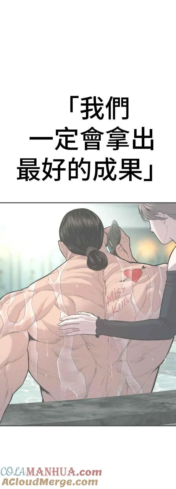第113话 特别重视 第125页