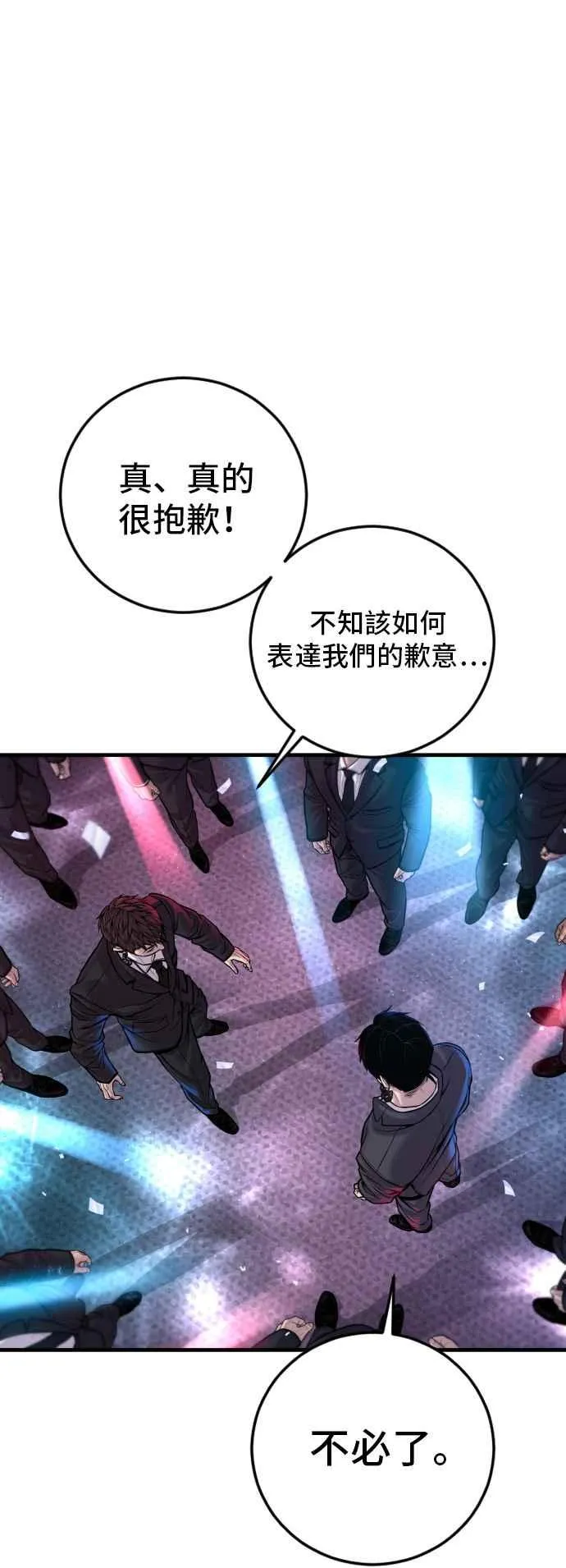 第113话 特别重视 第126页