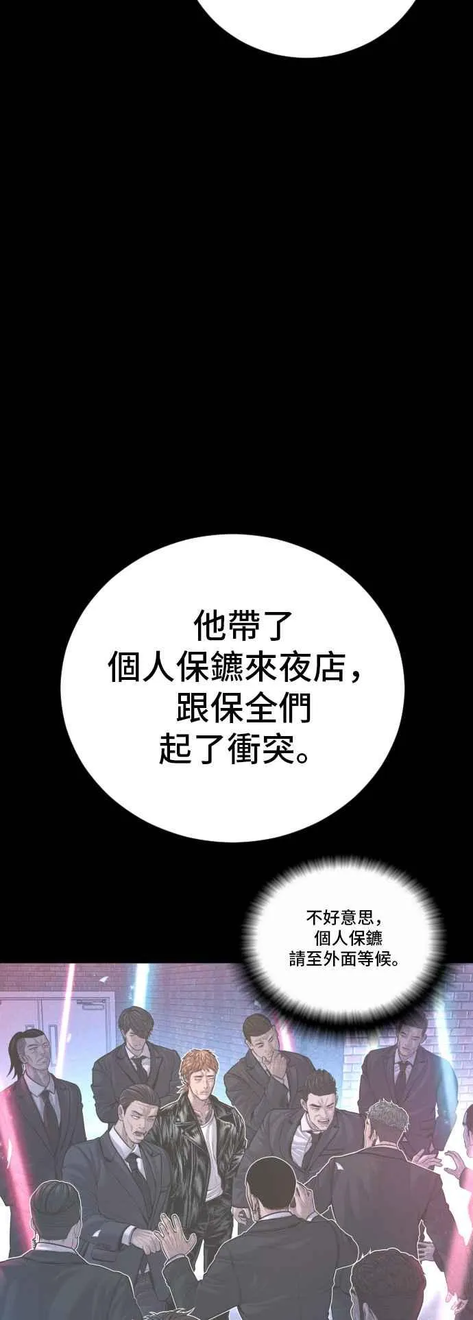 第114话 第1代表沈悠声 第3页