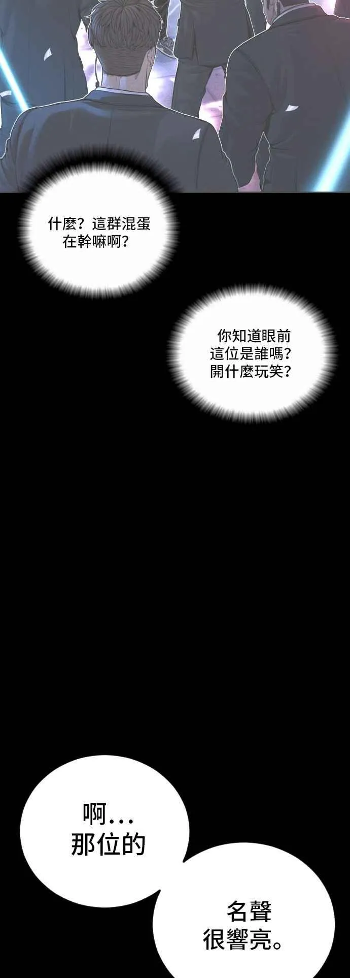 第114话 第1代表沈悠声 第4页