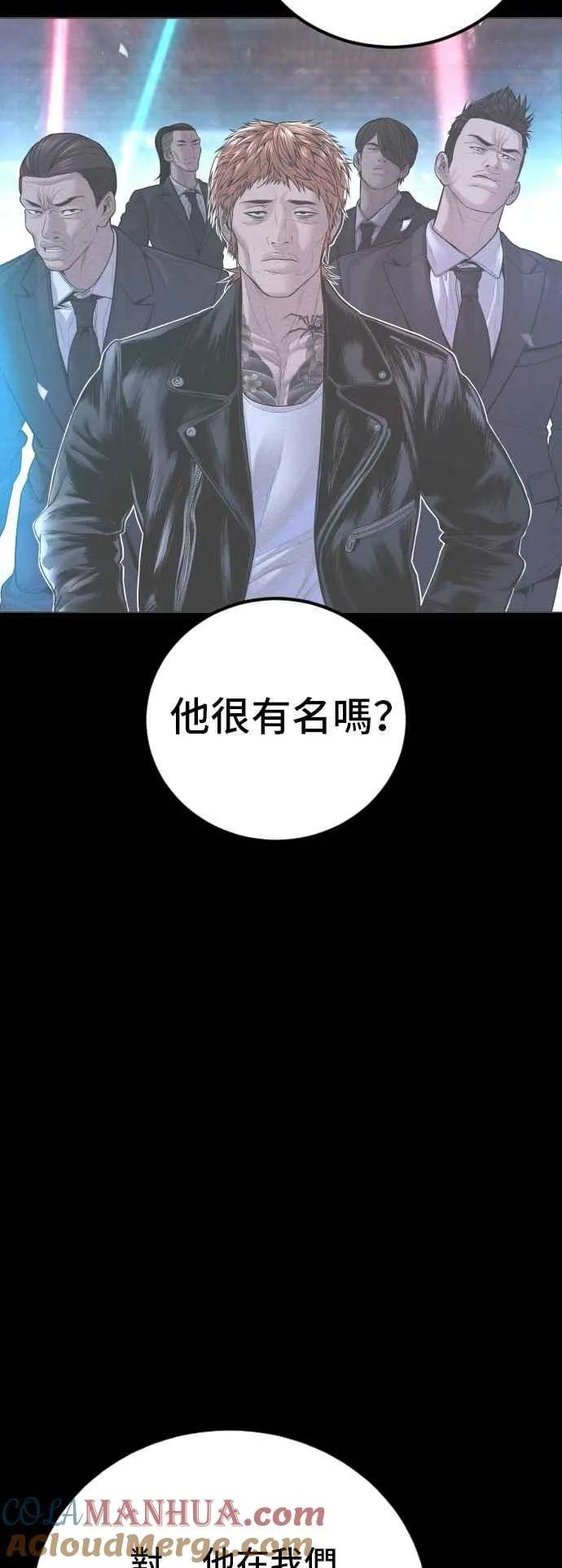 第114话 第1代表沈悠声 第5页