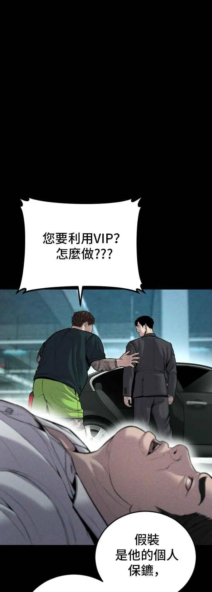 第114话 第1代表沈悠声 第8页