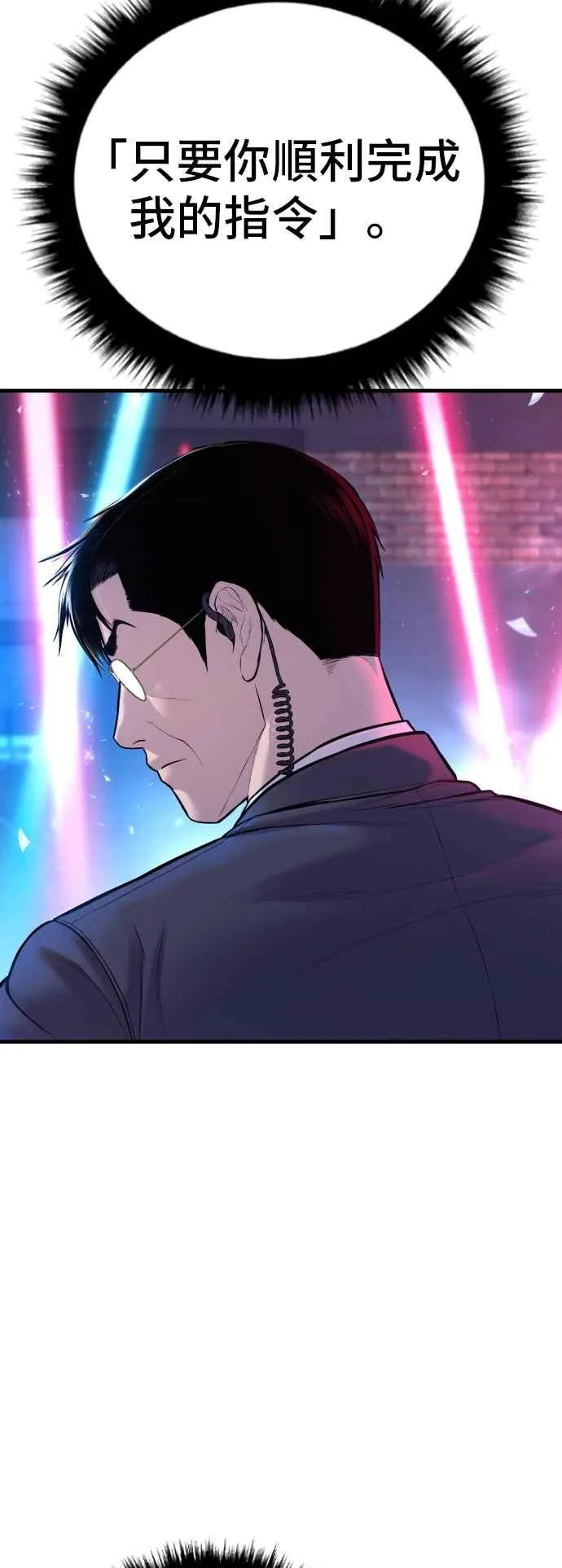 第114话 第1代表沈悠声 第11页