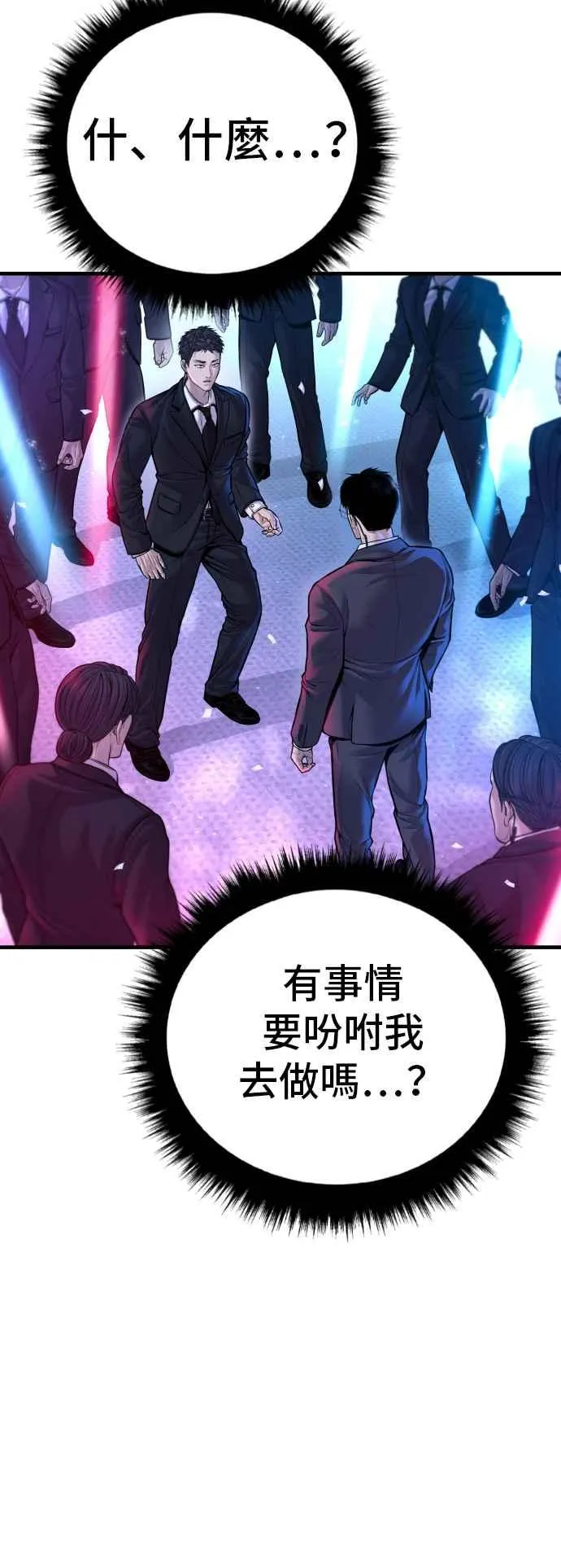 第114话 第1代表沈悠声 第12页
