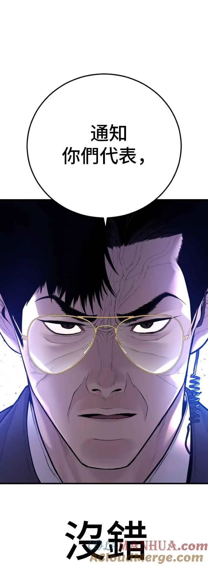 第114话 第1代表沈悠声 第13页