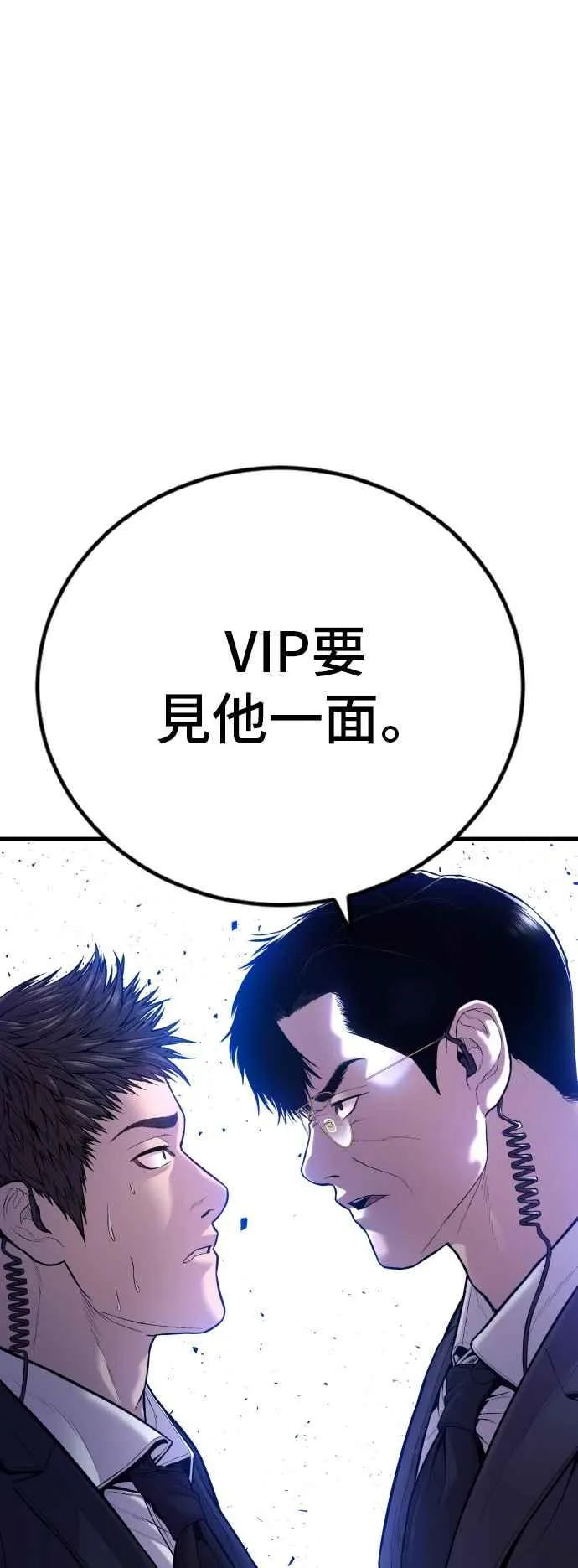 第114话 第1代表沈悠声 第14页