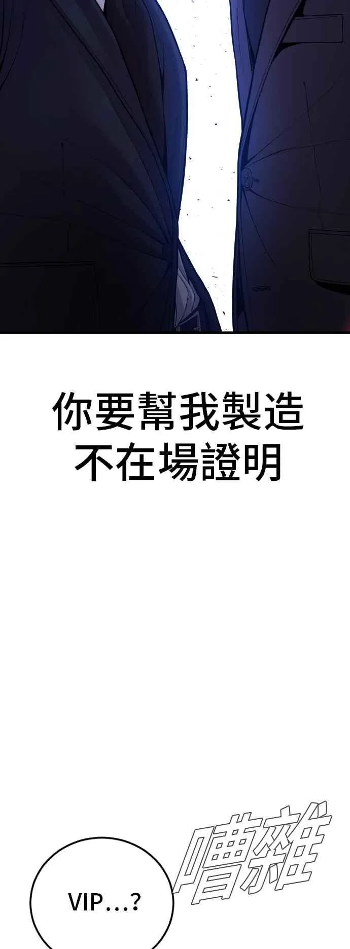 第114话 第1代表沈悠声 第15页