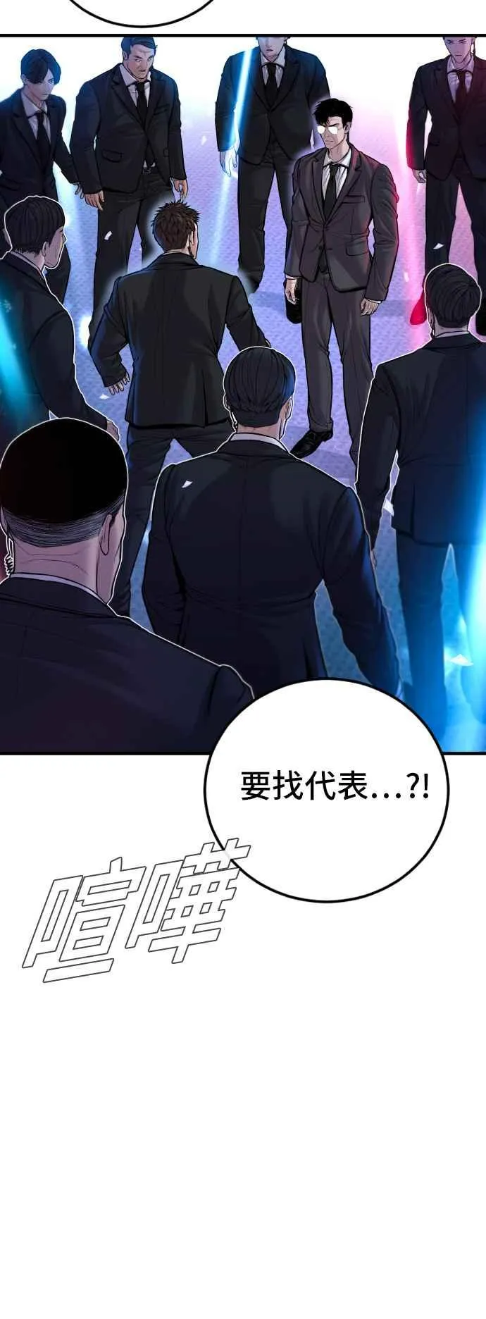 第114话 第1代表沈悠声 第16页