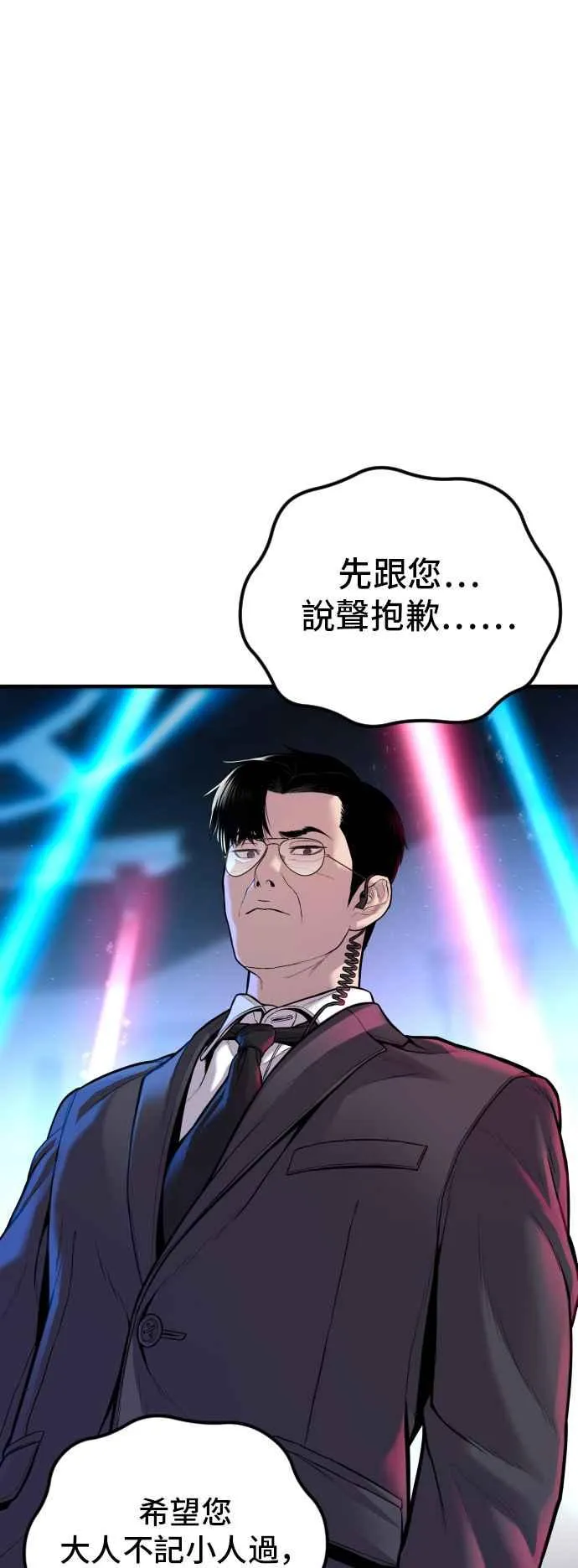 第114话 第1代表沈悠声 第18页