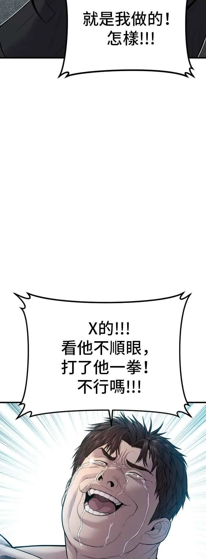第114话 第1代表沈悠声 第24页