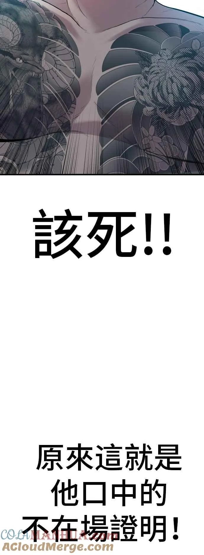 第114话 第1代表沈悠声 第25页