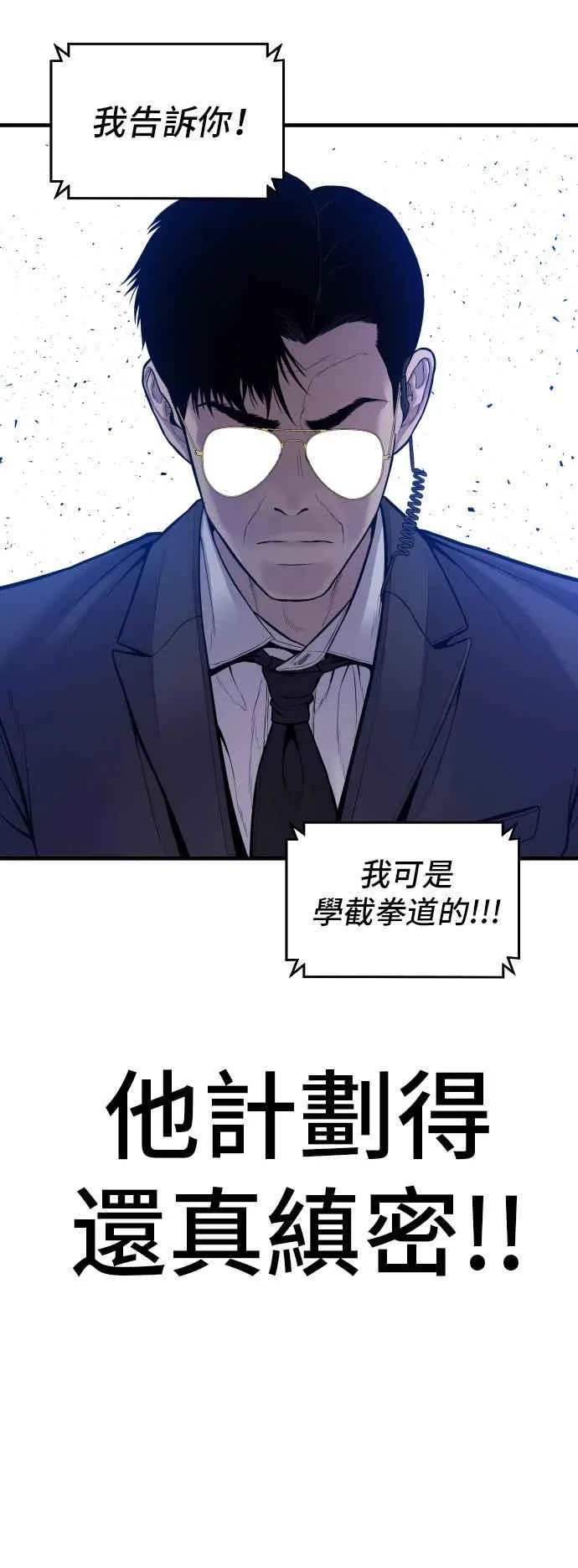 第114话 第1代表沈悠声 第26页