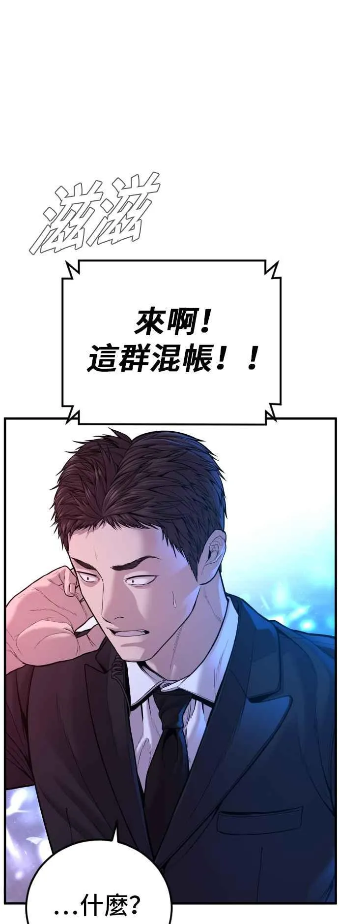 第114话 第1代表沈悠声 第27页