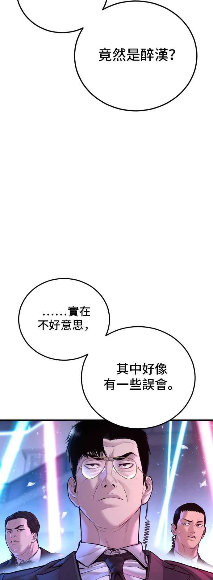 第114话 第1代表沈悠声 第28页