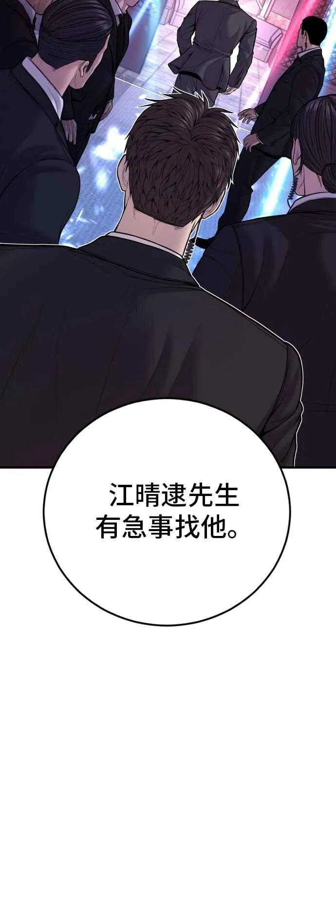 第114话 第1代表沈悠声 第30页