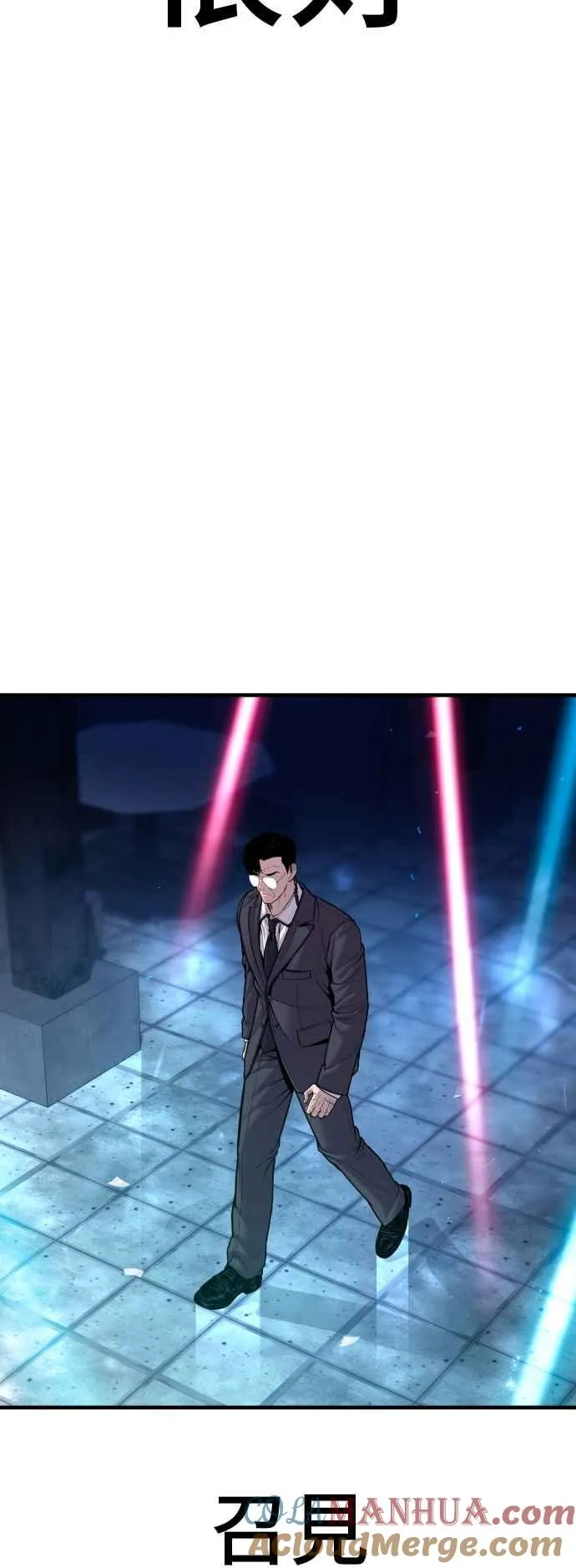 第114话 第1代表沈悠声 第33页