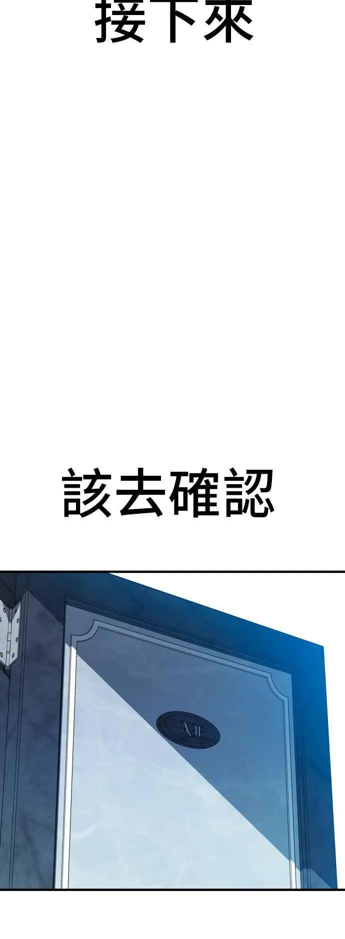 第114话 第1代表沈悠声 第35页