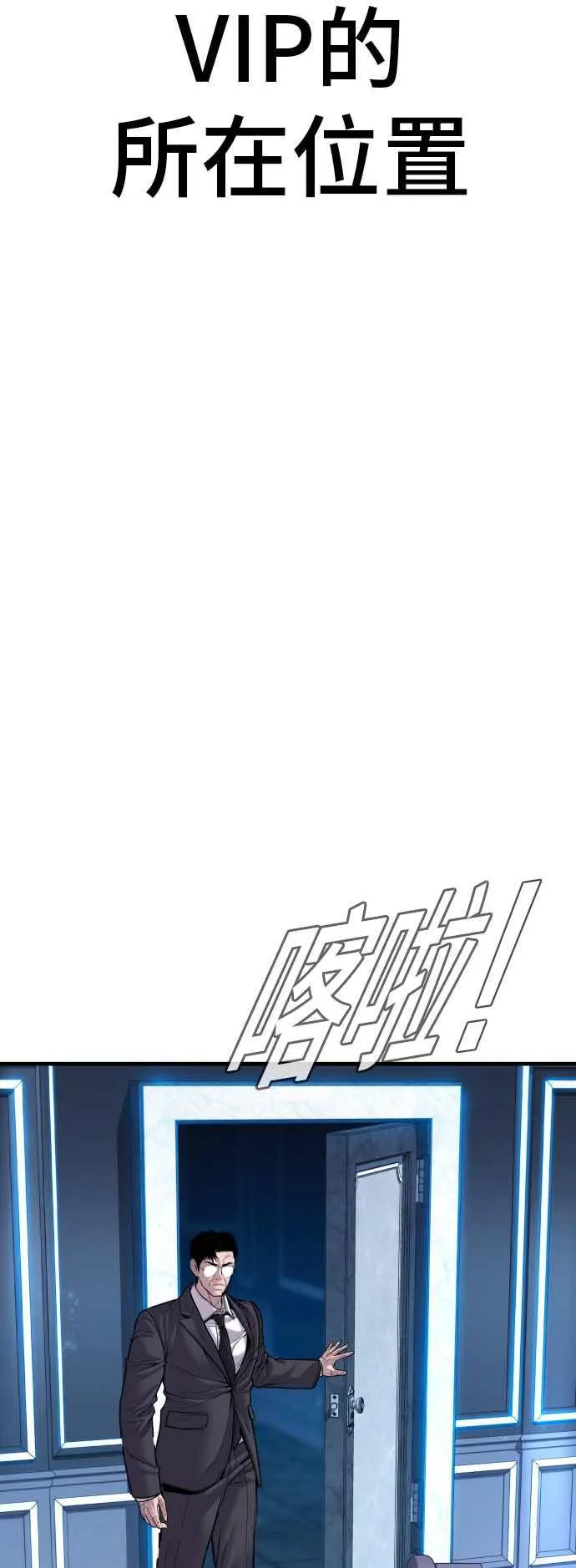 第114话 第1代表沈悠声 第36页