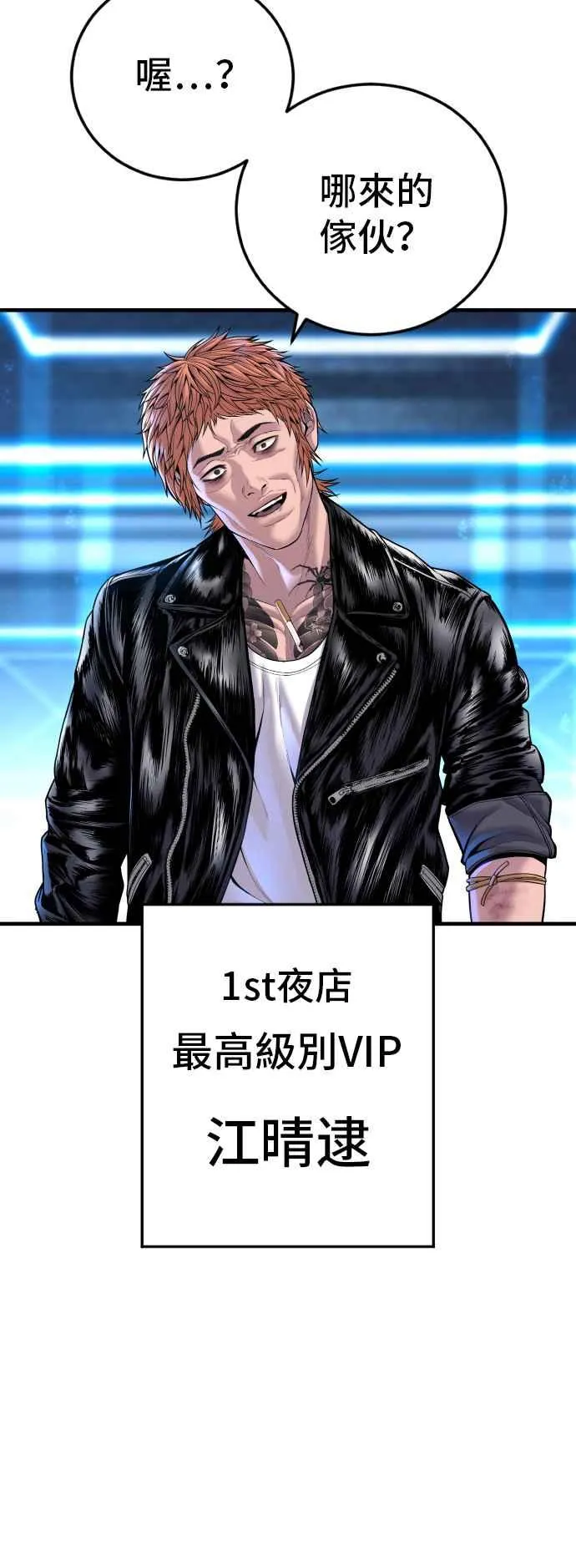 第114话 第1代表沈悠声 第39页