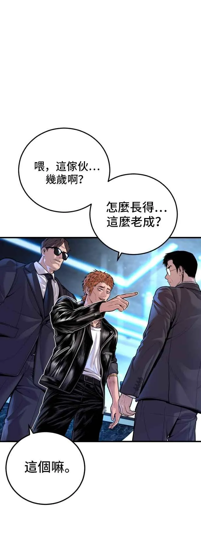 第114话 第1代表沈悠声 第40页