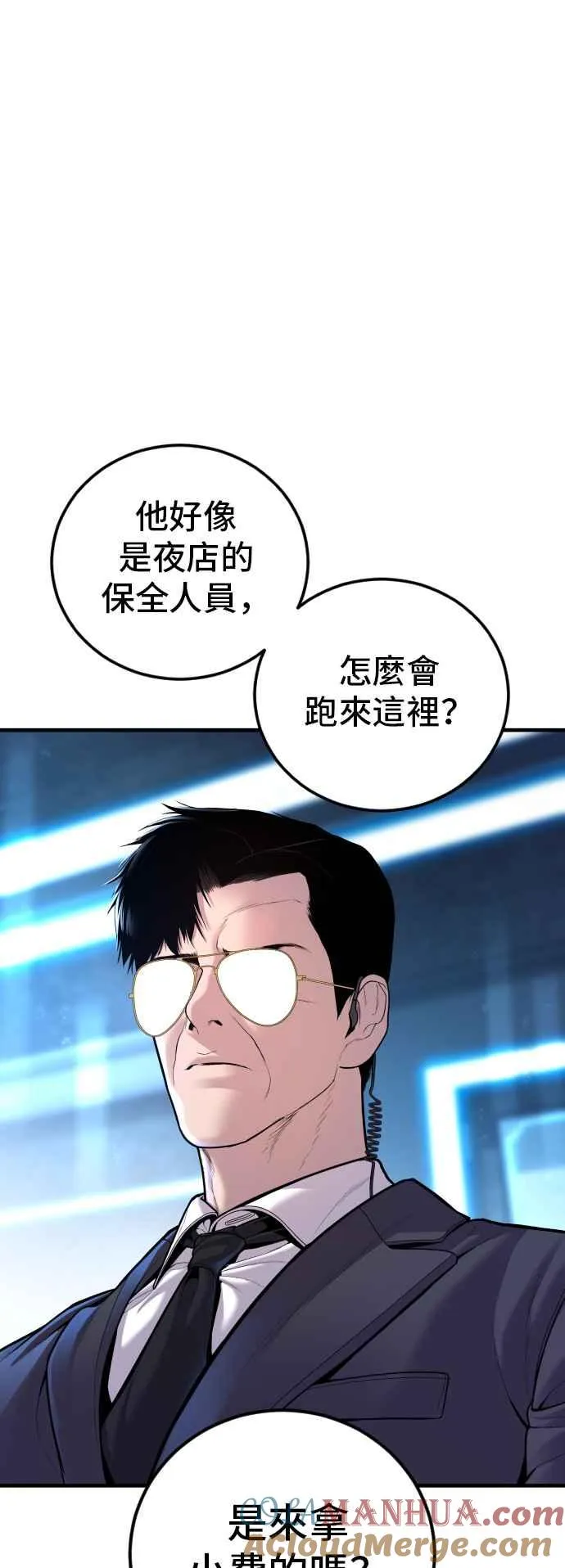 第114话 第1代表沈悠声 第41页