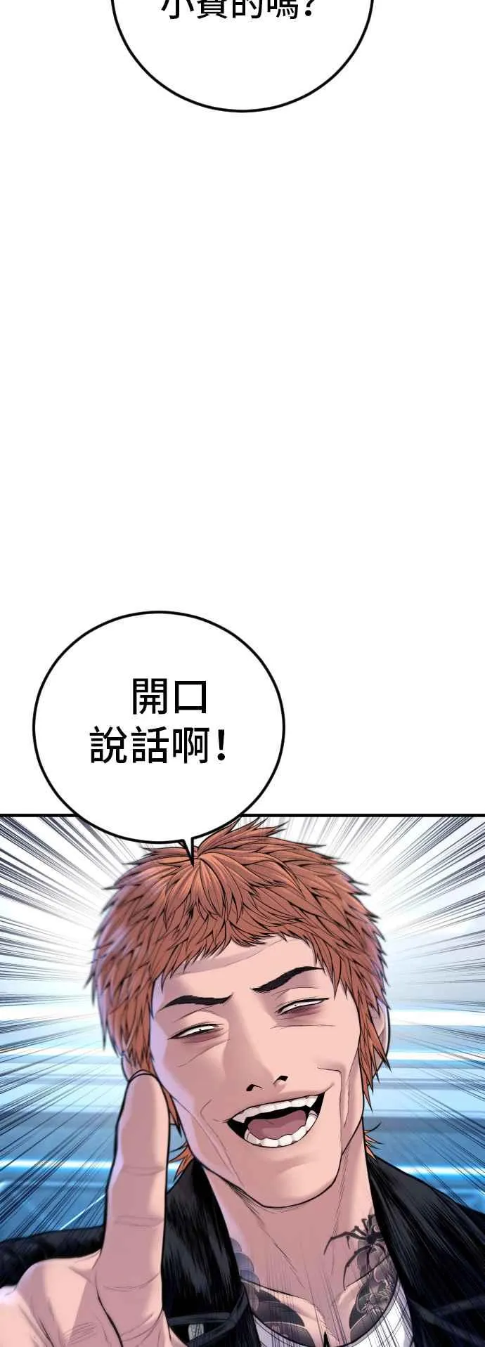 第114话 第1代表沈悠声 第42页