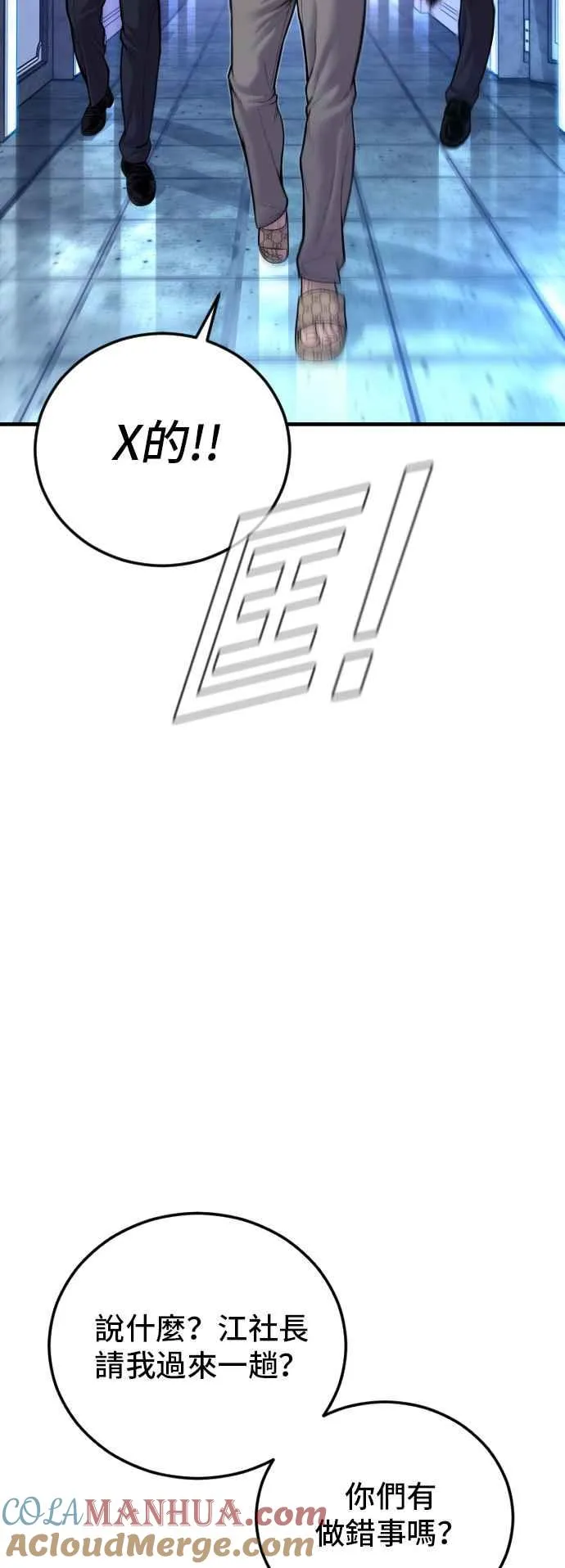 第114话 第1代表沈悠声 第49页