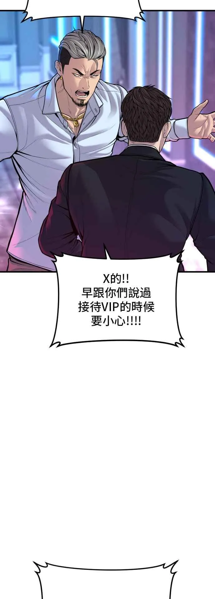 第114话 第1代表沈悠声 第51页