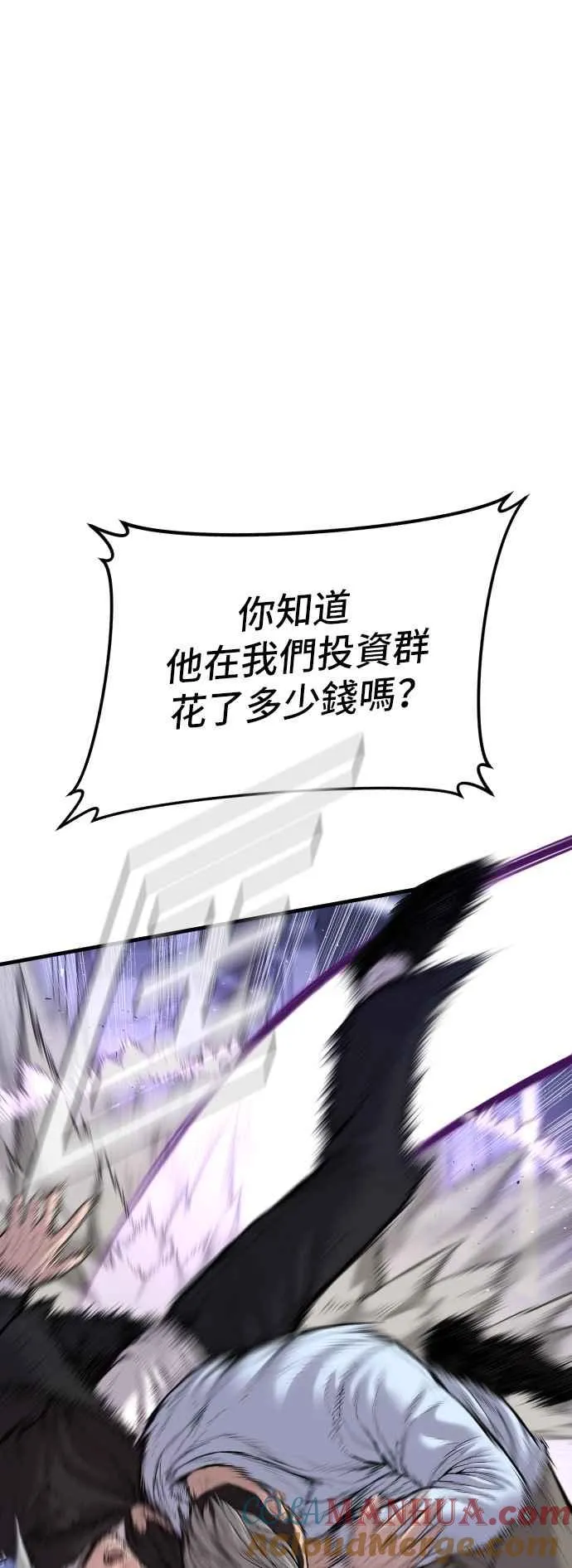 第114话 第1代表沈悠声 第53页