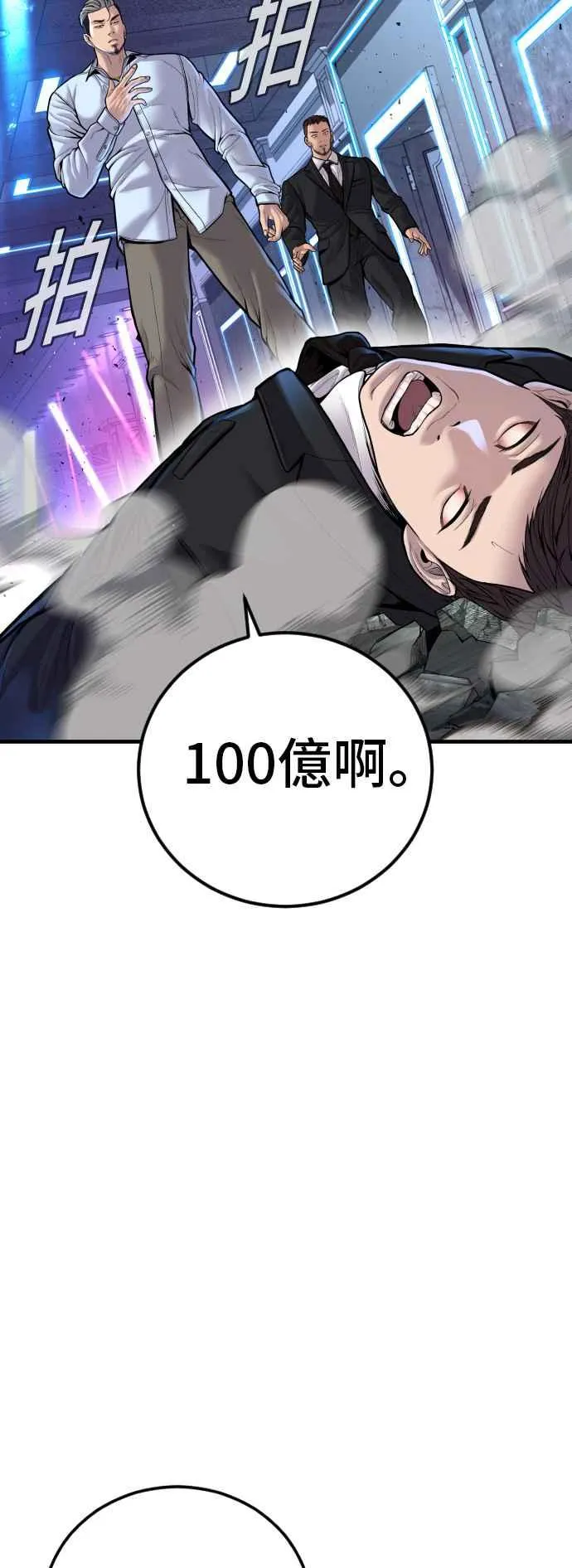 第114话 第1代表沈悠声 第55页