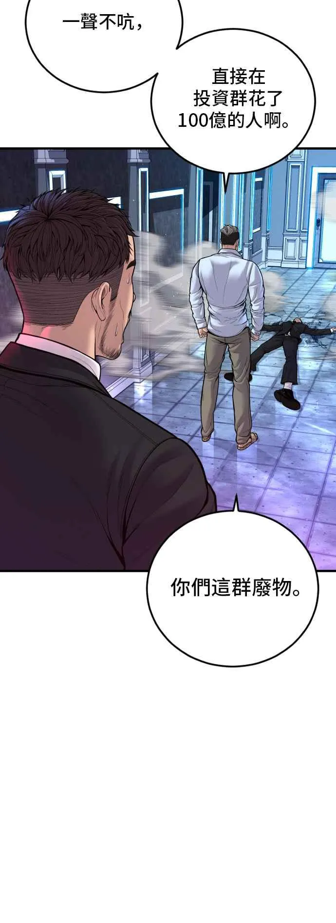 第114话 第1代表沈悠声 第56页