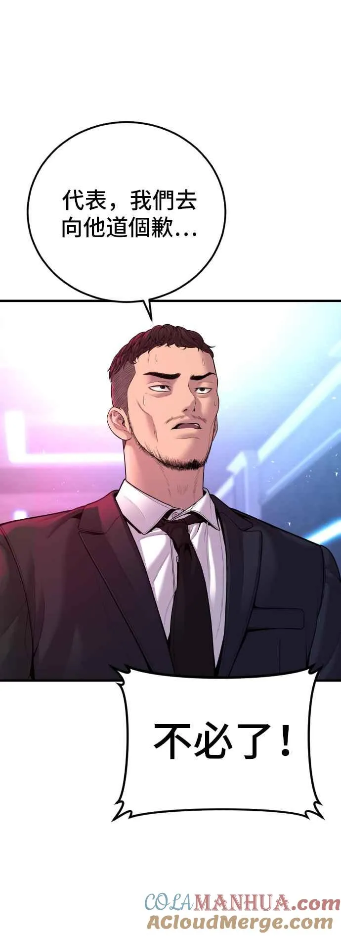 第114话 第1代表沈悠声 第57页