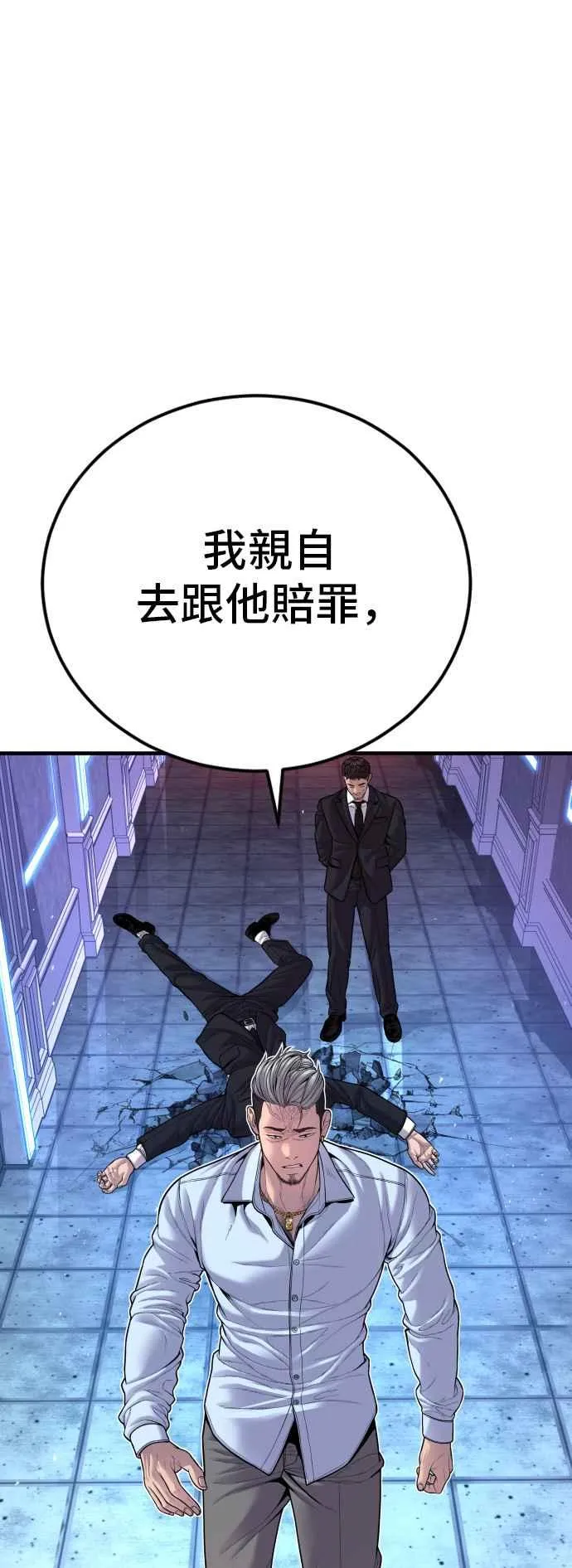 第114话 第1代表沈悠声 第58页
