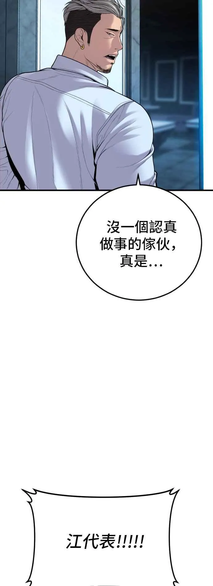 第114话 第1代表沈悠声 第60页