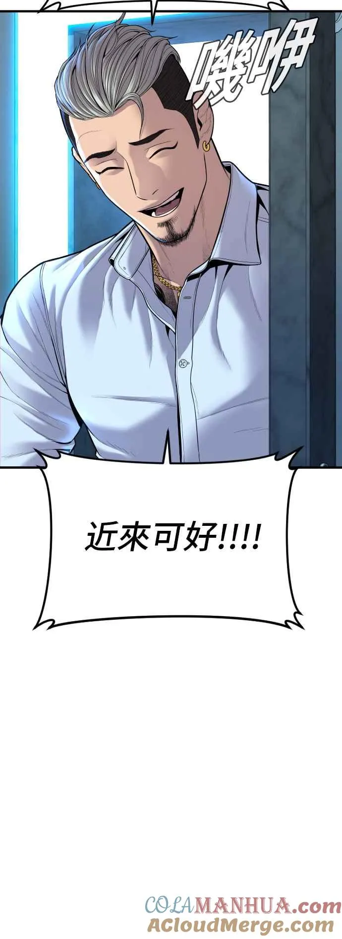 第114话 第1代表沈悠声 第61页
