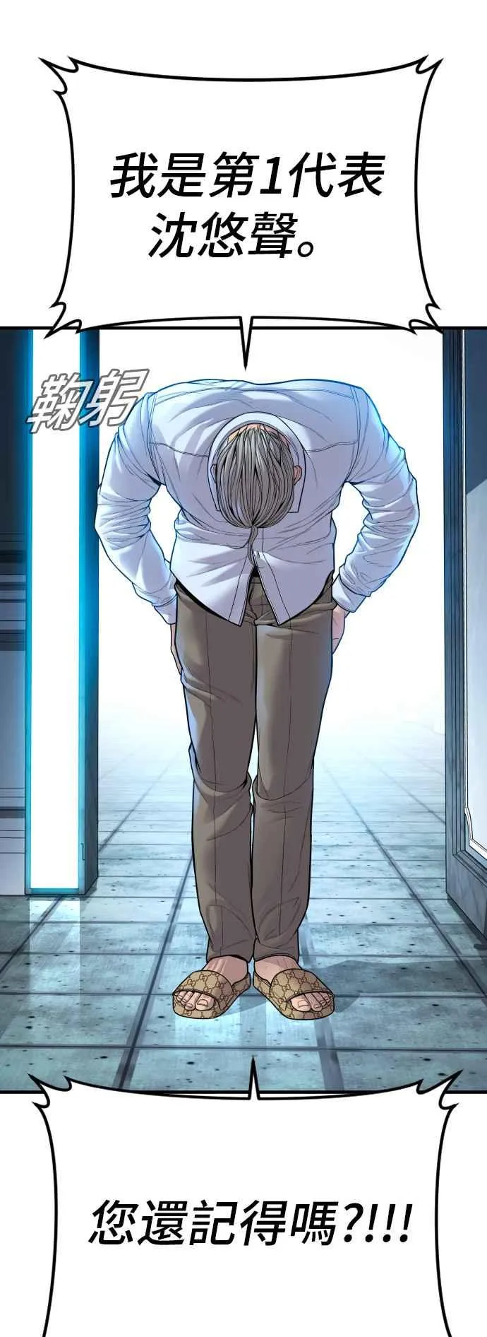 第114话 第1代表沈悠声 第62页