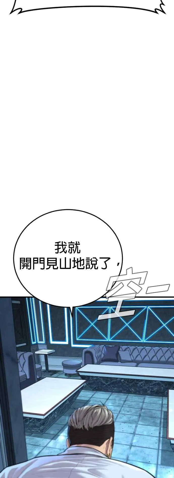 第114话 第1代表沈悠声 第63页