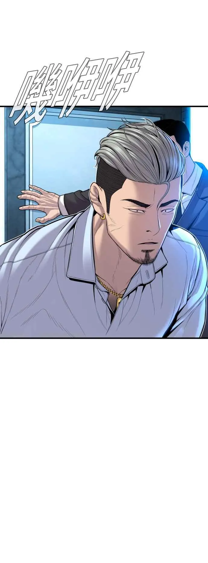 第114话 第1代表沈悠声 第66页